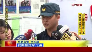 街頭驚險與槍手駁火  兩特警