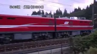 最近の海峡線 ～青函トンネル本州側入り口～ 2014.9.9