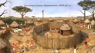 Святилище Сокола! Прохождение Pre-Dynastic Egypt #2