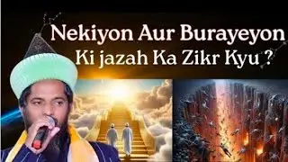Nekiyon Aur Buraiyon Ki Ijazat Ka Zikr Kyun? | Ek Gehri Haqeeqat