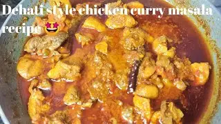 कुछ सिंपल मसाला से बनाएं देहाती स्टाइल में बेस्ट चिकन करी 🤩 |  Best chicken curry at home |
