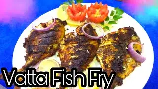 EASY FISH FRY RECIPE | VATTA FISH FRY | NADAN FISH FRY | MEEN PORICHATHU