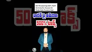 America 500% Tariff Bill on India |#usindiarelations #usa #trump #indianeconomy #news #ytshorts