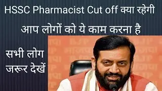 Haryana Pharmacist cut off