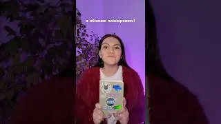 разумное планирование или наполеоновские планы?))) #планирование #планна2026 #планированиегода