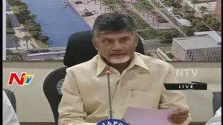AP CM Chandrababu Naidu Press Meet | Kapu Ikya Sabha | NTV Live