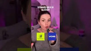 С 10.02 по 10.03 в ЗЯ скидка 25% на ВСЁ😳Лови промокод: VOISLOVESU Действует онлайн и оффлайн🔥РП