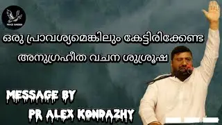 Peace garden alex kondazhy #kumbanad #ipc #christian malayalam message 