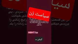 مدیریت زنانه #پیشرفت #نکسوان #روانشناسی #دانستنی #فکت #ازدواج #روانشناسی_رابطه #next1 #facts #fact