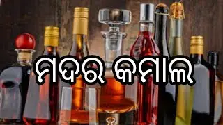 GEDI NANI ASKA 40 SONG (STUDIO VERSION)SINGER,LYRICS-VAKTAMUSIC-BIDYADHAR SAHU