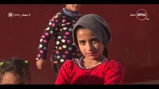 مساء dmc - حياة كريمة.. تغير حياة 30 أسرة بقرية عرب العوامر بأسيوط