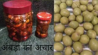 How to make Ambra Achar recipe. Instant Amra Pickle. आमला का अचार कैसे बनाते हैं। #kitchenzone