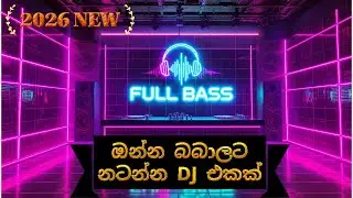 ❤️👉A DJ to dance to at Christmas (නත්තල් ට නටන්න DJ එකක් ) 2026 #dj #music #christmas