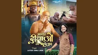 Aaya Dikshaon Ka Mahotsav