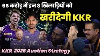 IPL 2026 Auction - KKR Target players list | KKR Auction Stretegy for 2026 mini auction 