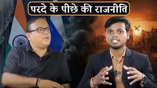 Deep State & CIA Exposed | भारत पर असर कैसे? | Modi Government Decline पर खुली चर्चा | Podcast