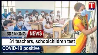 Gujarat Schools Reopen Today, 31 Teachers, Students get Covid in Odisha Dist | Tnews