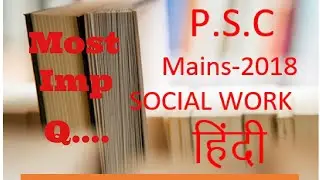 Social work Hindi medium booklet UPPSC PRE 2018