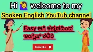 English speaking very helful 50+ daily use short sentences practice through kannada#youtube #viralv