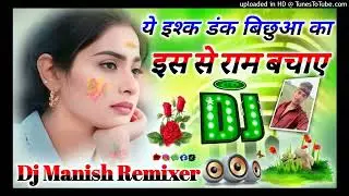 Ye Ishq Dunk  Hindi Old Song Dj Remix Song Hard Dholaki Mix Dj Manish Kumar Maheshpur