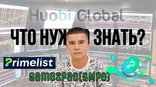 Primelist Huobi токен GMPD Gamespad что нужно знать для участия и заработать?