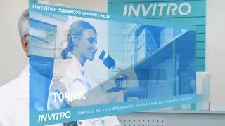 Инвитро в Перми  HUD Display \ Рекламный ролик \ Постановка