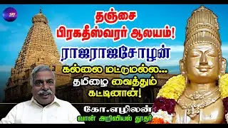 இரு கனவு காணுங்கள்! -கோ.எழிலன்! | SRI MEDIA TAMIL | #education | #Ezhilan | #tamilnadu | #srimedia