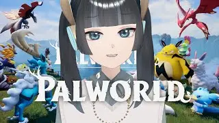 【#palworld 】睡眠サイクルぜんぶおわってるぜ！【 #vtuber 】