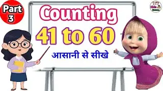 Counting 41 to 60 | Learn Numbers Easily | Kids Revision Part 3