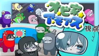 【オビ家アモアス！】PsychoUS