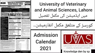Admission details of UVAS, Lahore 2021 | Academic Calendar and eligibility criteria of UVAS |