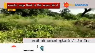 VINDHYA KIRAN live
