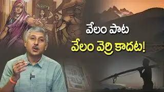 వేలం పాట వేలం వెర్రి కాదట! | Sri Krishna TulaBharam Explained By Dhatri Madhu | Dhatri Mahati