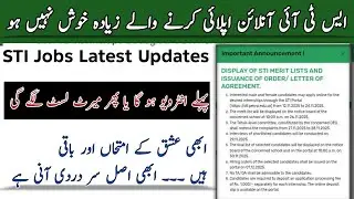STI Jobs 2025 Latest Updates |STI Jobs Merit List |STI Jobs Interview |STI Jobs Next Process