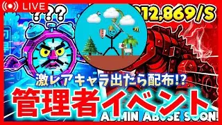 【4万人で配布⁉】蜘蛛男、明日配布できるかな？⁉#フォートナイト #fortnite #ブレインロット