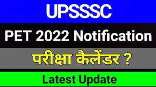 UPSSSC PET 2022 Notification Update | UPSSSC Calendar 2022 Update | studytime