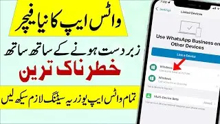 WhatsApp Multi Device Beta New Feature  Usage
