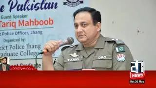 Jhang Police, Organized by Government Graduate College Jhang Drug Harms Pakistan Seminar