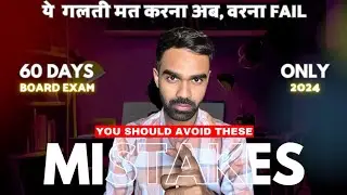 IMPORTANT ⚠️ DON'T FAIL | Last 2 Months Strategy of BOARD EXAM | Never Do these Mistakes ❌