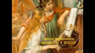 Anton Rubinstein  Melody in F (멜로디 F) op.3-1 for Orchestra