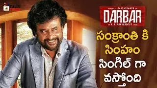 Rajinikanth Darbar Movie Release Update | Nayanthara | Niveda Thomas | AR Murugadoss | Telugu Cinema