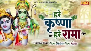 हरे कृष्ण हरे कृष्णा हरे राम हरे रामा ~ Hare Krishan Hare Rama | Iskcon Kirtan #hareramaharekrishna