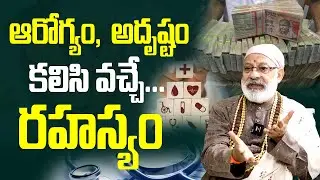 ఆరోగ్యం, అదృష్టం కలిసి వచ్చే... రహస్యం | Bathing Tips | Vastu Tips Telugu | Astrology | Danturi