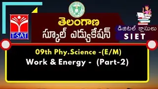 SIET || 9th Phy.Science (E/M) -Work & Energy - (Part - 2) || 08.04.2021