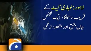 Lahore: Lohari Gate Update | 20th january 2022