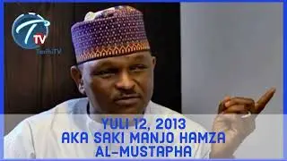 A rana irin ta yau: Yuli 12, 2013 aka saki Manjo Hamza Al-Mustapha