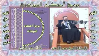 59. موجز أحكام العبادات - الشك في عدد الركعات - المسألة 213 - 214