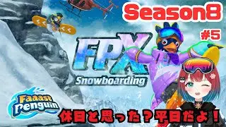 【Faaast Penguin】12/23はまだ祝日な気持ちで転がる朝🐧✨