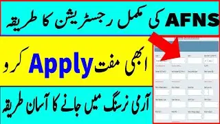 AFNS registration 2021 | AFNS registration form 2021 | AFNS online Registration 2021 | d4doctor AFNS