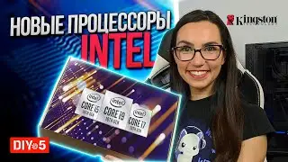 Что могут предложить процессоры Intel 10-го поколения?
